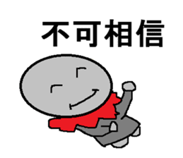 OJIZOU Shuwa-chu! NO2 chinese sticker #533590