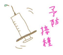 with baby! sticker #534158