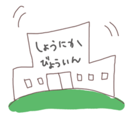 with baby! sticker #534169