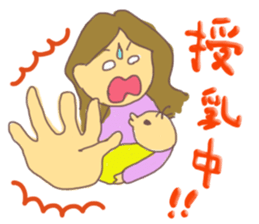 with baby! sticker #534174