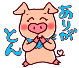 Words of thanks of "Ariga-ton" sticker #534914