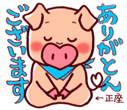 Words of thanks of "Ariga-ton" sticker #534915