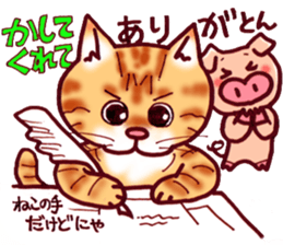 Words of thanks of "Ariga-ton" sticker #534927