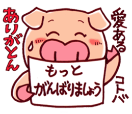 Words of thanks of "Ariga-ton" sticker #534928