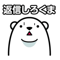 Reply Bear(Japanese) sticker #535114