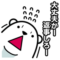 Reply Bear(Japanese) sticker #535126