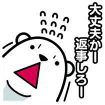 Reply Bear(Japanese) sticker #535126
