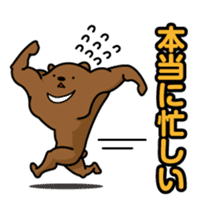 Reply Bear(Japanese) sticker #535136