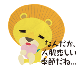 A herbivorous lion's stamp sticker #535357