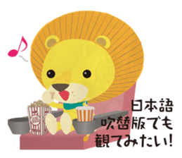 A herbivorous lion's stamp sticker #535368