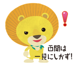 A herbivorous lion's stamp sticker #535372