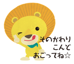 A herbivorous lion's stamp sticker #535388