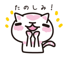 cat praises you sticker #536200