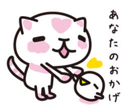 cat praises you sticker #536208
