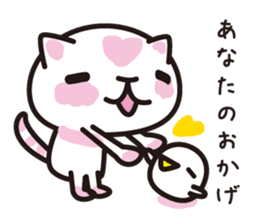 cat praises you sticker #536208