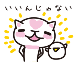 cat praises you sticker #536221