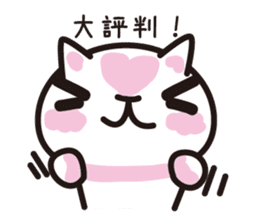 cat praises you sticker #536222