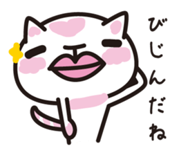 cat praises you sticker #536223
