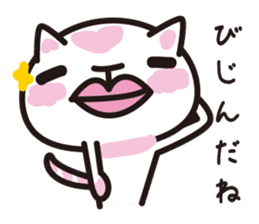 cat praises you sticker #536223
