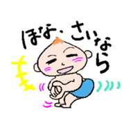 Baby Baby sticker #536236