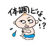 Baby Baby sticker #536242