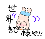 Baby Baby sticker #536260