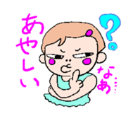 Baby Baby sticker #536269