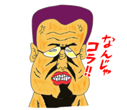OKUTTE IITOMO WE ARE ANGRY! sticker #536815