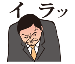 Lovely Japanese Businessman sticker #536843