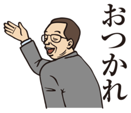 Lovely Japanese Businessman sticker #536849