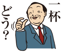 Lovely Japanese Businessman sticker #536866