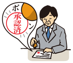 Lovely Japanese Businessman sticker #536870