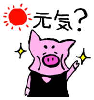 GENKIKUN Japanese version sticker #538796