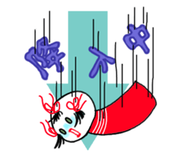 "Ko" of the kokeshi doll sticker #538922