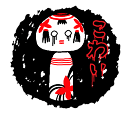 "Ko" of the kokeshi doll sticker #538928