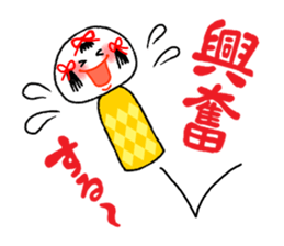 "Ko" of the kokeshi doll sticker #538942
