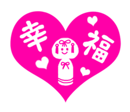 "Ko" of the kokeshi doll sticker #538945