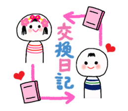 "Ko" of the kokeshi doll sticker #538951