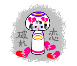 "Ko" of the kokeshi doll sticker #538953