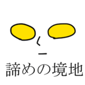 broken egg sticker #539397