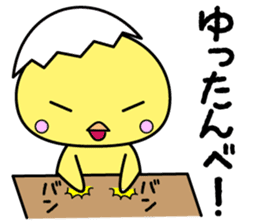 piyoko in Gumma sticker #539661