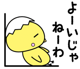 piyoko in Gumma sticker #539662