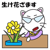 ZAMASU Mom Japanese version sticker #540058