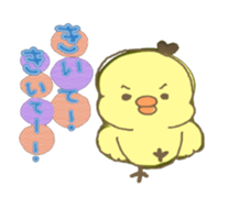 keep company with Piyotan sticker #540516