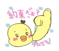 keep company with Piyotan sticker #540523