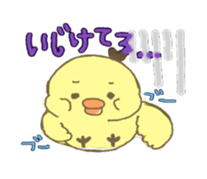 keep company with Piyotan sticker #540530