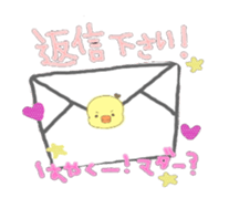 keep company with Piyotan sticker #540534