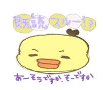 keep company with Piyotan sticker #540535