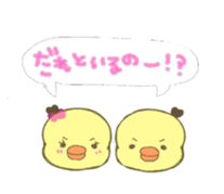 keep company with Piyotan sticker #540543