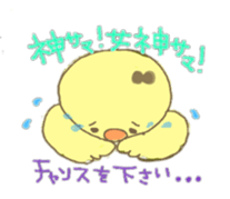 keep company with Piyotan sticker #540548